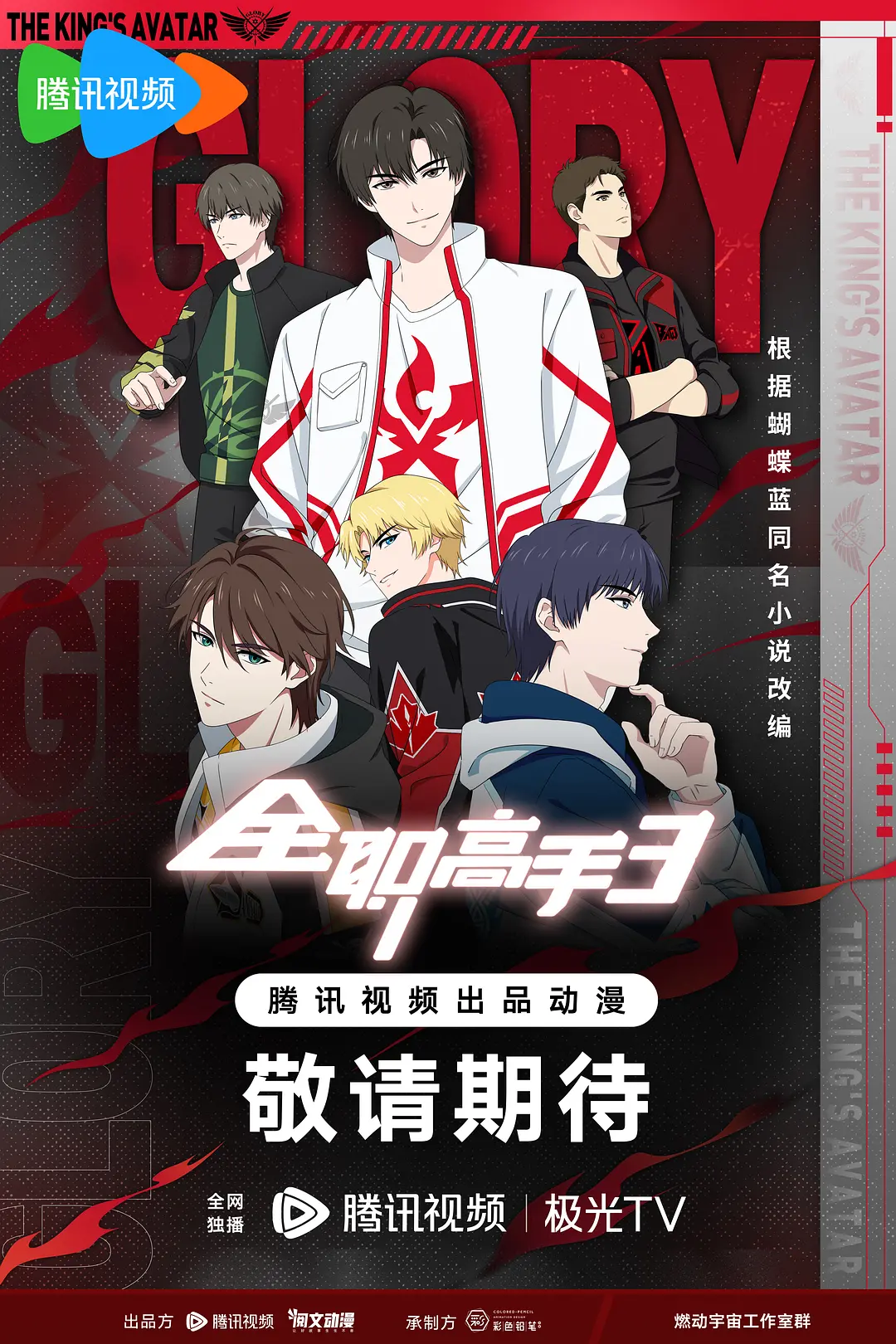 The Kings Avatar
