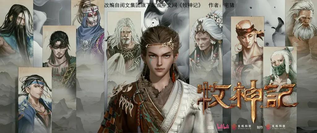tales of herding gods cultivation